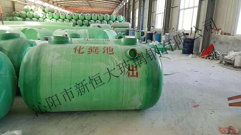 玻璃钢化粪池