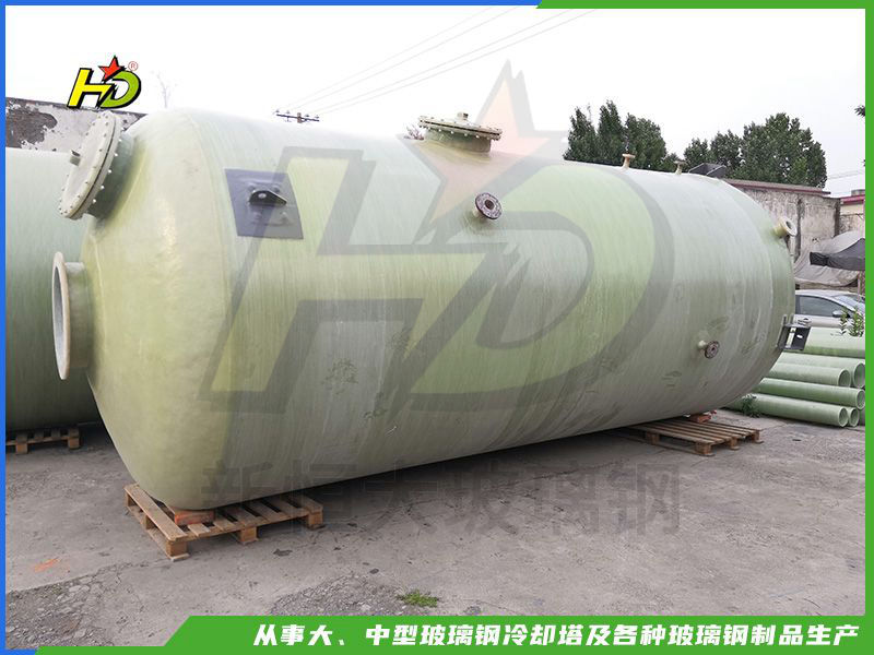 玻璃钢储罐
