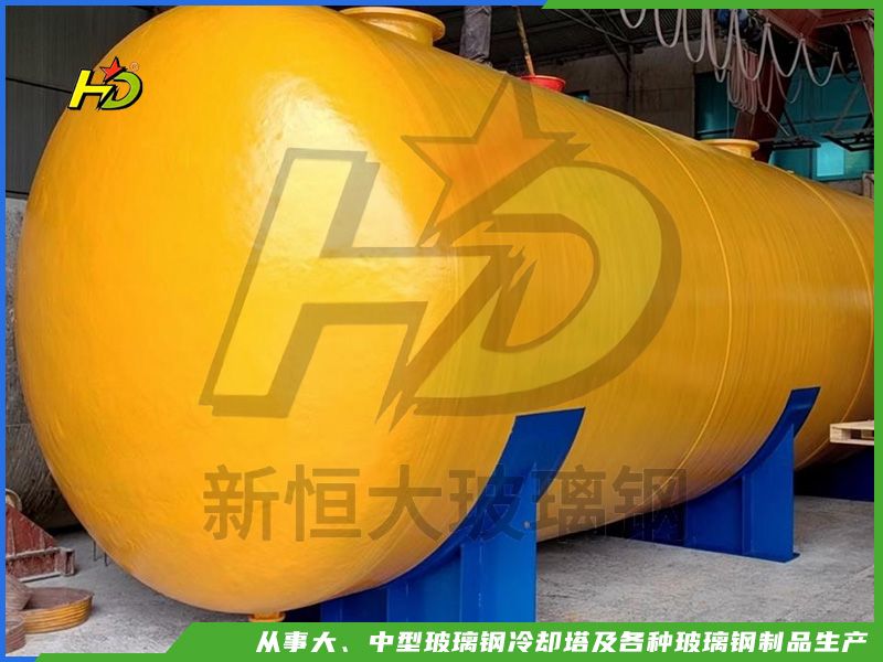 玻璃钢储罐