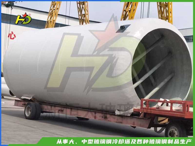 玻璃钢储罐