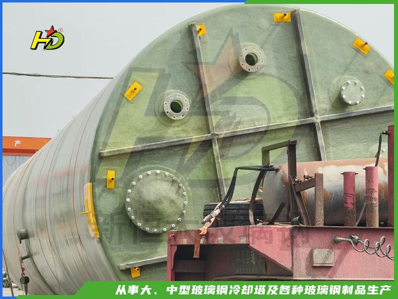玻璃钢储罐