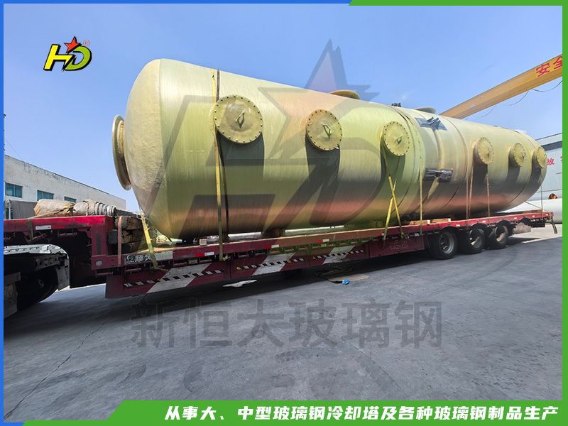 玻璃钢储罐