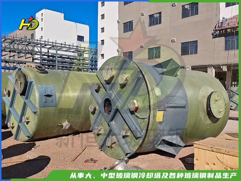 玻璃钢储罐