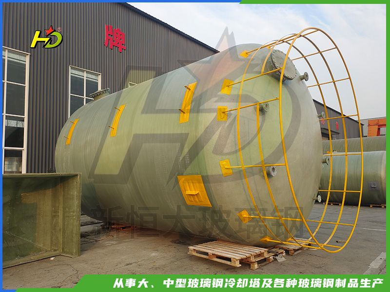 玻璃钢储罐